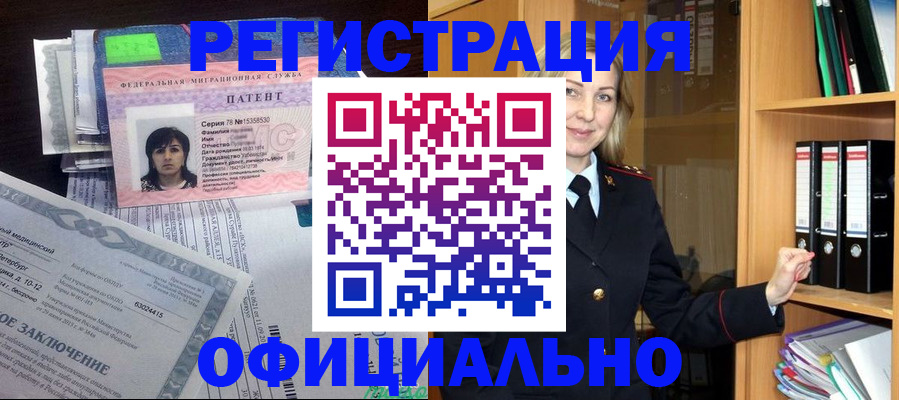 временная регистрация недорого в Орехово-Зуево