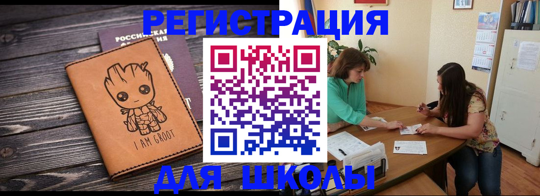 прописка в Орехово-Зуево